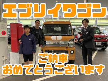 祝！エブリイワゴンご納車！！